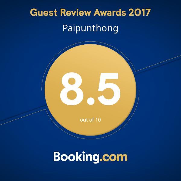 Paipunthong Resort ภายนอก รูปภาพ